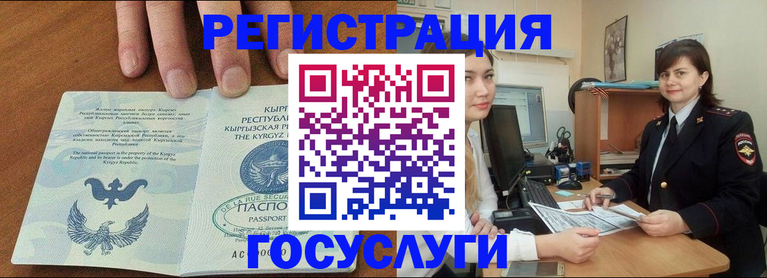 временная регистрация недорого в Шагонаре
