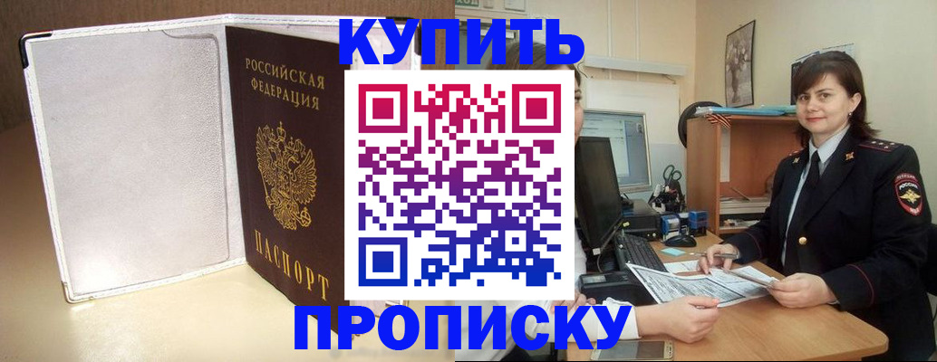 временная регистрация законно в Шагонаре