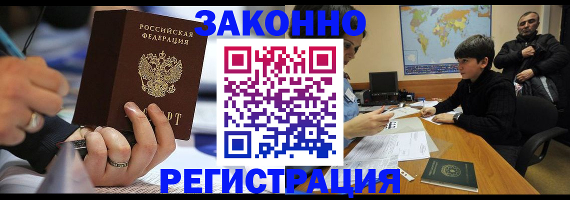 прописка иностранных граждан в Шагонаре